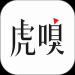 虎嗅