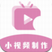 高坪小视频制作