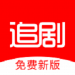 永久免费无广告追剧神器app
