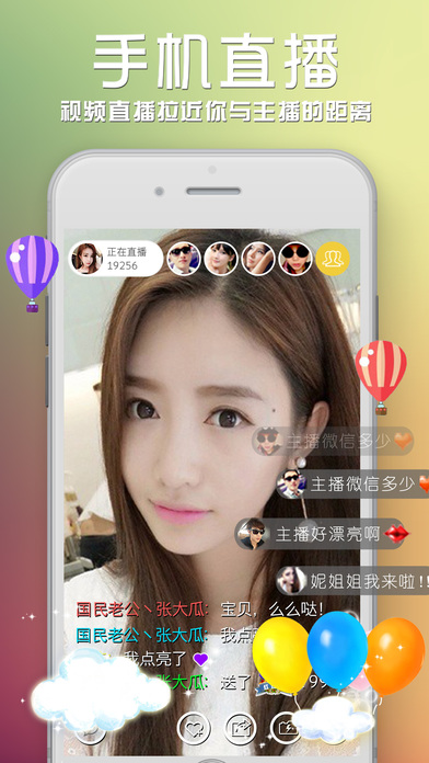 艾米直播官网版