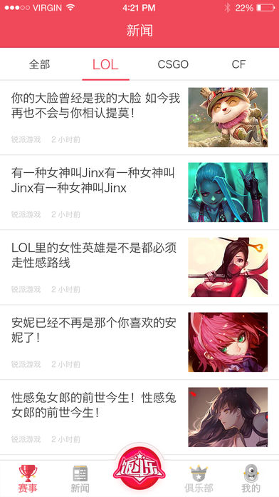 大嘴直播官网版
