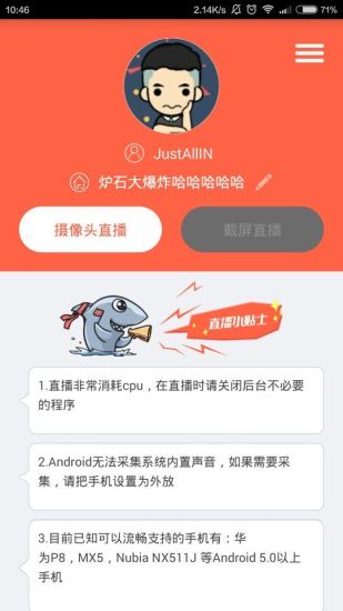斗鱼视频直播官网版