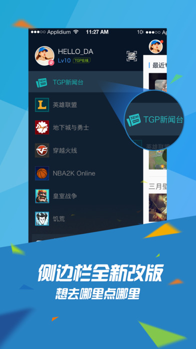 掌上TGP官网版