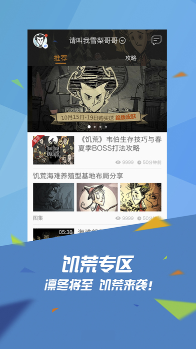 掌上TGP官网版