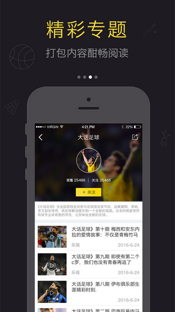 超声播官网版