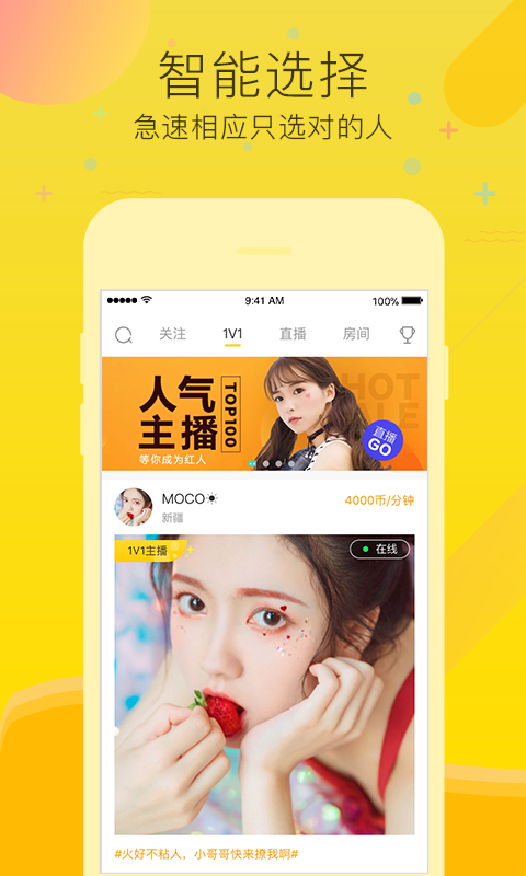 呱呱直播官网版
