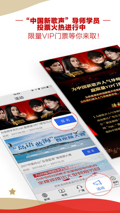 中国蓝新闻官网版