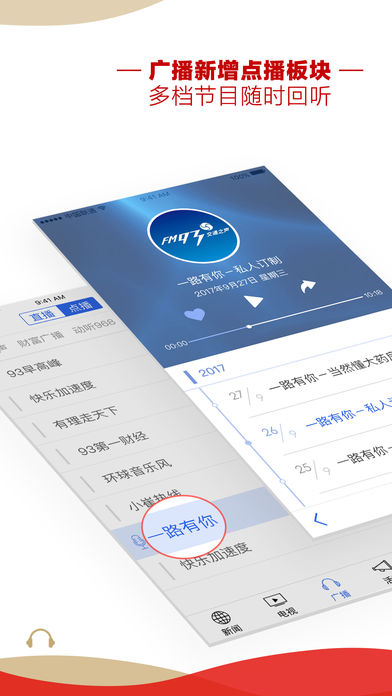 中国蓝新闻官网版