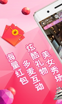 小爱live官网版