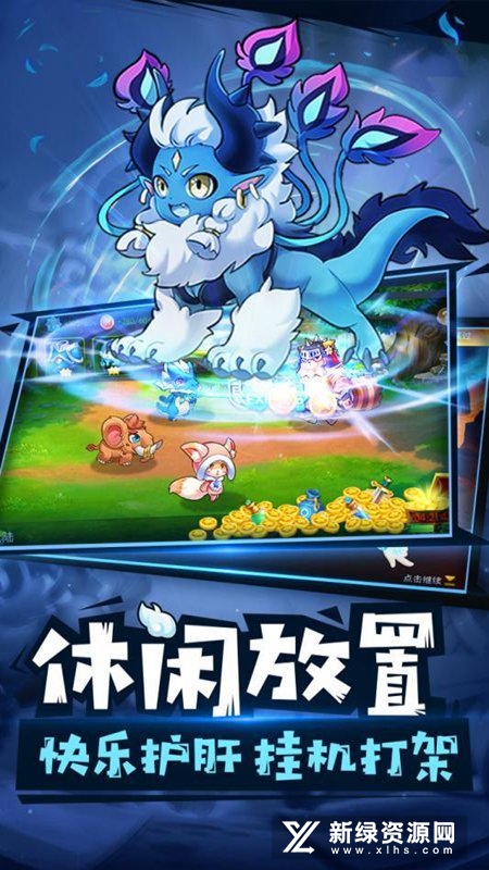 召唤大陆九游客户端最新版