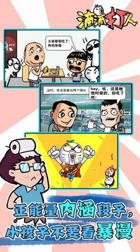 滴滴打人