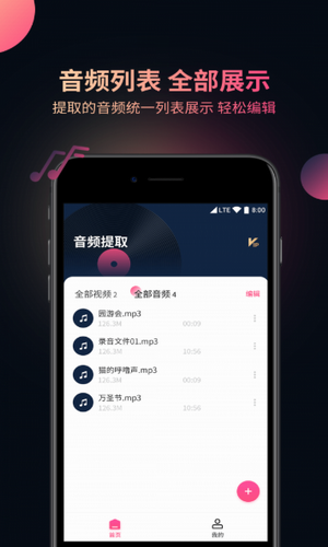 视频音频提取器