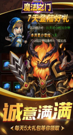 魔法之门