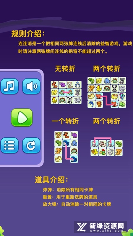 宠物连连消免费版手机版