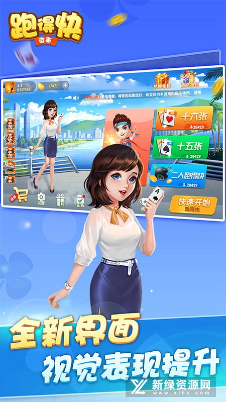 微壳跑得快华为手机版