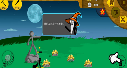 火柴人战争遗产