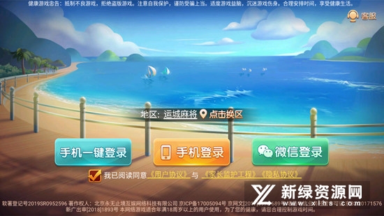 麻将至尊华为版正版安装包