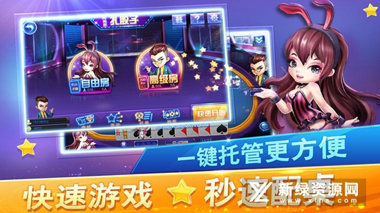 同城游扎股子官方最新版