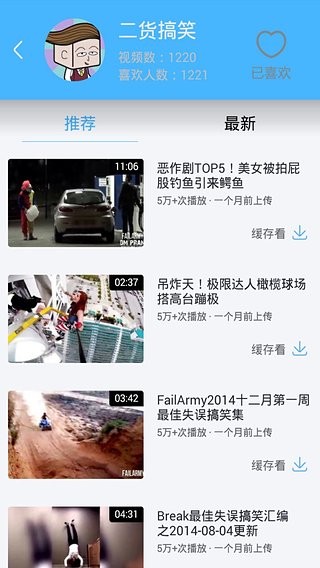 搞笑视频官方版