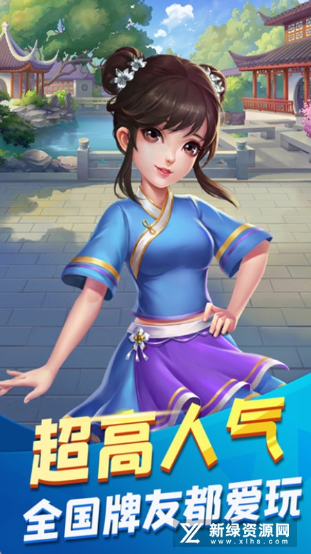 二人关牌官方版手机版