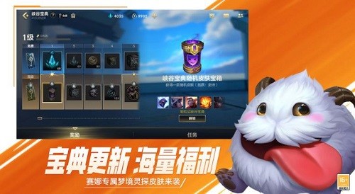lol手游
