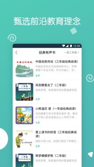博雅小学堂