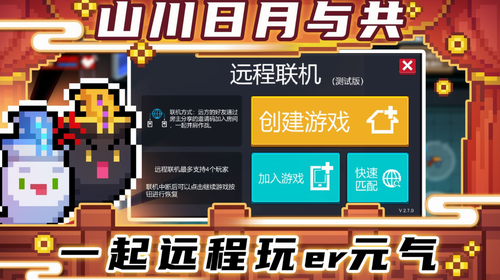 元气骑士