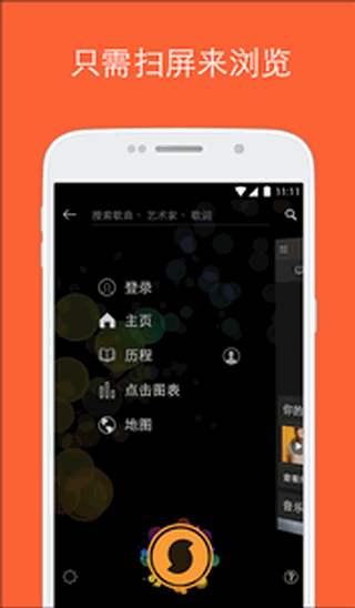 SoundHound