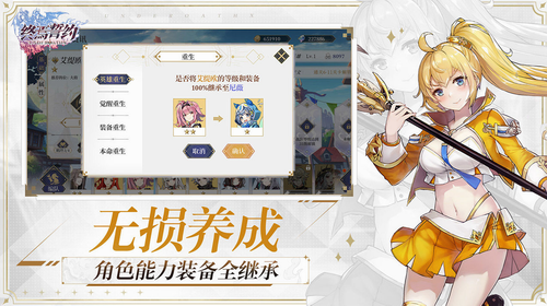 终焉誓约