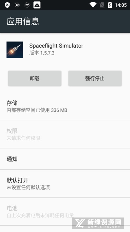 Spaceflight Simulator(宇宙飞行模拟器无限燃料拓展版)