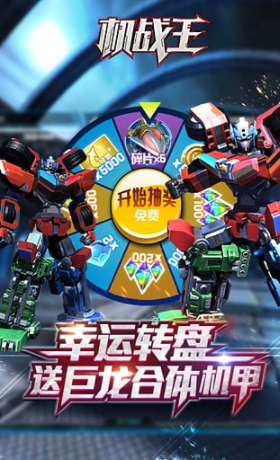 机战王
