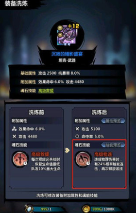 火柴人觉醒