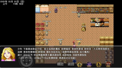 传奇少年2