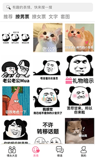 多多情侣头像大全