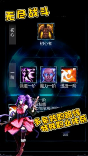 无尽战斗
