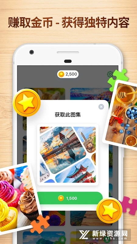 Jigsaw Puzzles拼图游戏安卓版