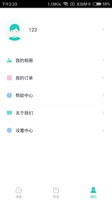云视通生活app