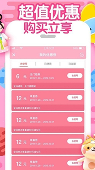 可爱开盲盒