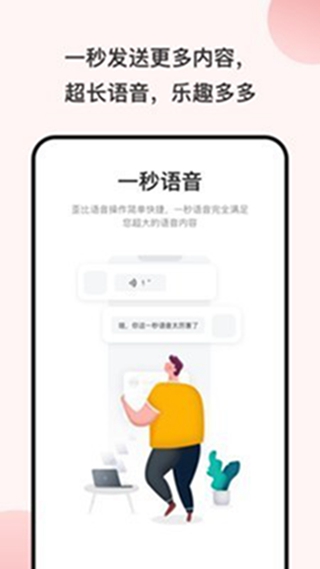 宠窝语音包