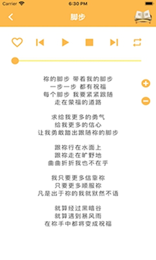 赞美诗集