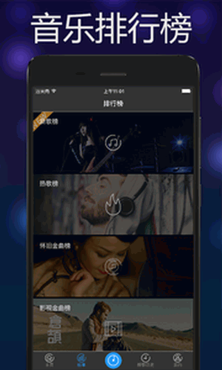 音乐雷达