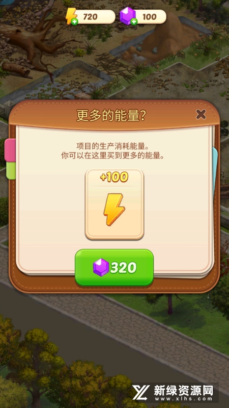 合并庄园：阳光之家内购破解版