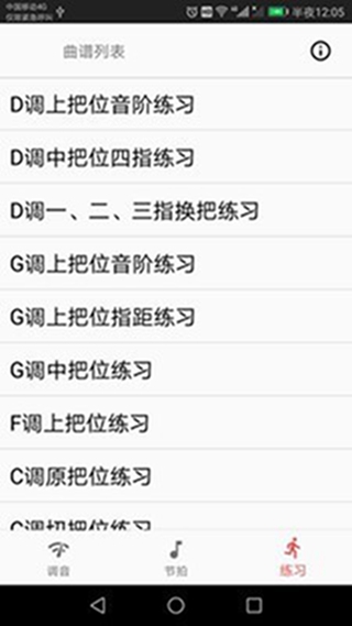 弦趣二胡助手