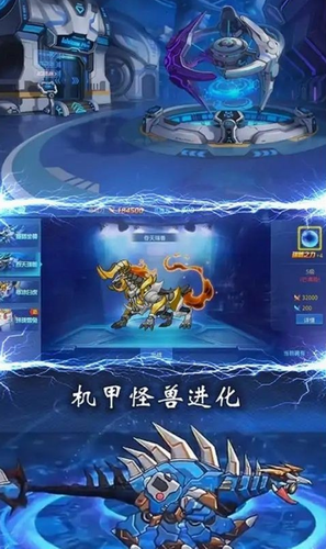 恐龙战机甲大决斗