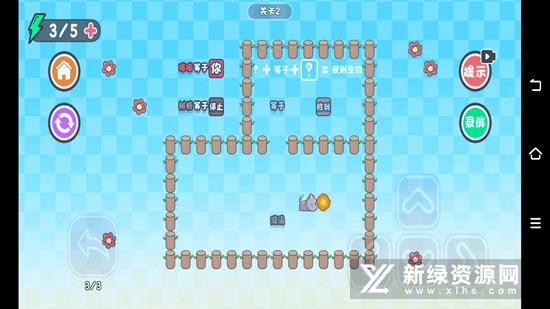这不是推箱子修改版无广告版