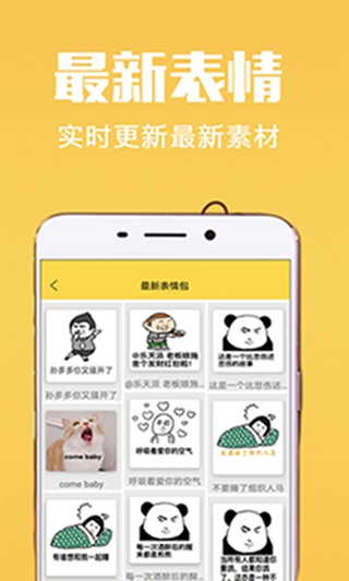 手机斗图