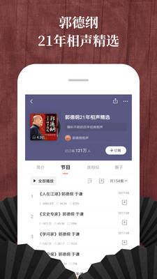 喜马拉雅app