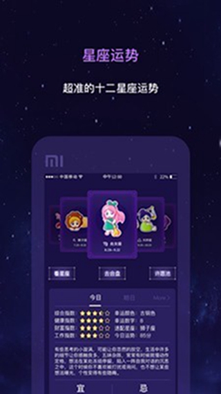 星动奇缘