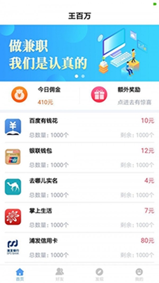 王百万