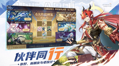 奥奇传说